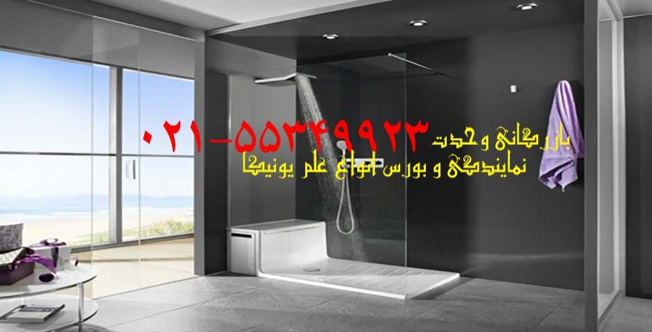 علم یونیکا شایان